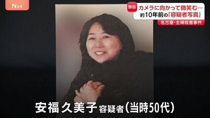 【名古屋主婦殺害】犯行5カ月前の同窓会で安福久美子と被害者夫はお互いに「結婚報告」をしていた…高羽悟さんが驚いた容疑者の「高校時代からの変化」