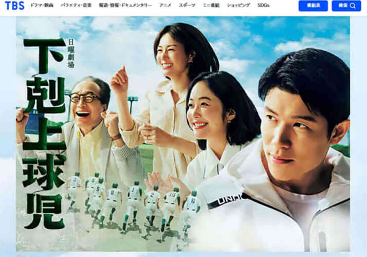 日曜劇場「下剋上球児」に高校野球ファンが不満を抱く理由 | デイリー新潮