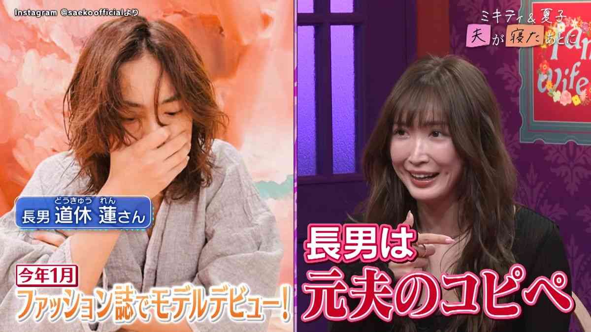 紗栄子「長男は元旦那のコピペだから、それでバレる」 息子留学に“母の思い”「健全な幼少期を過ごさせてあげたい」