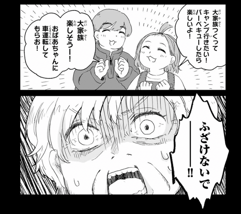 リアル〝みいちゃん〟な人語ろう