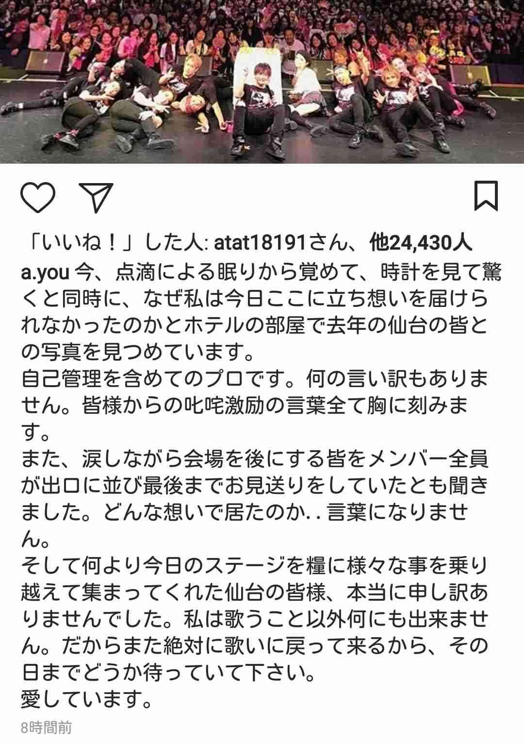浜崎あゆみ、上海公演中止を発表「急遽中止の要請を受け…まだ信じられず、言葉になりません」