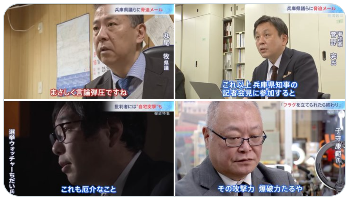 「報道特集」立花孝志容疑者逮捕に内容変更　誹謗中傷問題の「ジャーナリズム大賞」受賞も報告