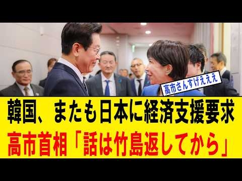 【緊急事態】経済崩壊の韓国が日本に支援要求…「竹島返還なければ1円も出さない」断固拒否の全貌とは！