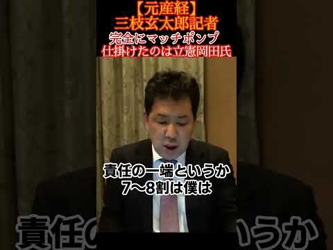 【立憲民主党が仕掛けた外交危機！「台湾有事」を連呼し首相を追い詰めた