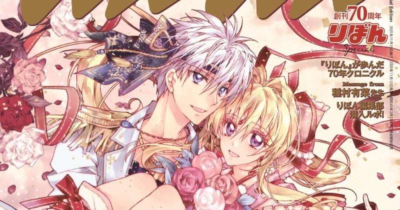 神風怪盗ジャンヌ『anan』表紙登場！『りぼん』コラボ実現で男キャラ16人カード化【作品・名前発表】  | オリコンニュース（ORICON NEWS）