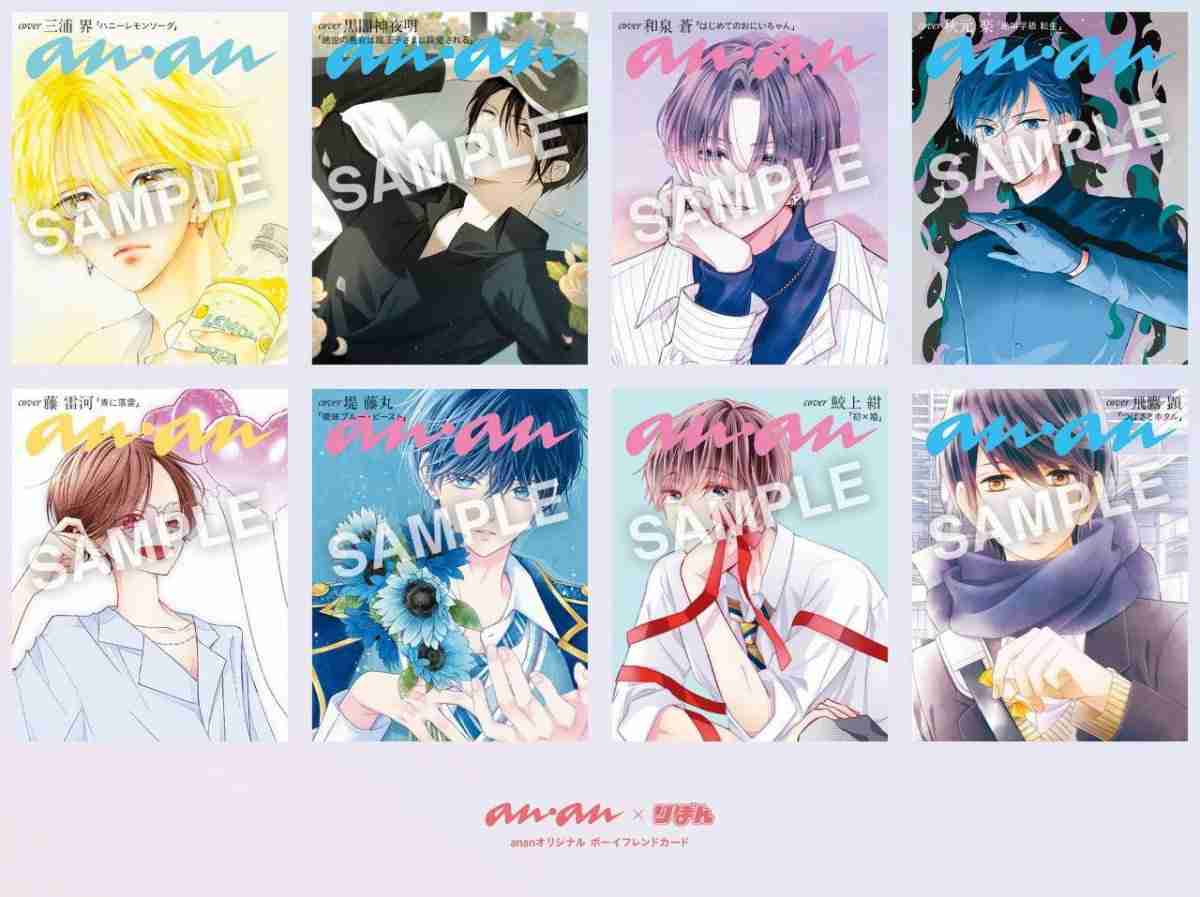 神風怪盗ジャンヌ『anan』表紙登場!『りぼん』コラボ実現で男キャラ16人カード化【作品・名前発表】