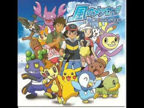 ポケモンDP ED2 風のメッセージ