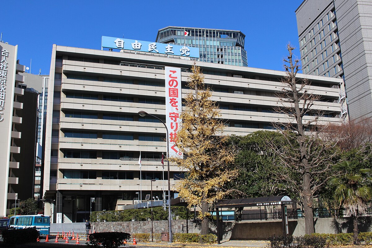 自民党ネットサポーターズクラブ - Wikipedia