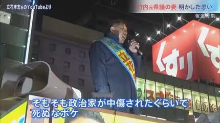 『情報がウソ』と認識し発言か　名誉毀損容疑で逮捕の立花孝志容疑者　取材に「裏とれていなかった」
