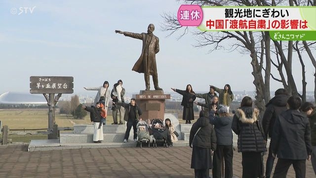 中国の渡航自粛で観光地は？函館朝市「影響全然ない」オーバーツーリズム問題抱える美瑛町では…北海道（STVニュース北海道） - Yahoo!ニュース