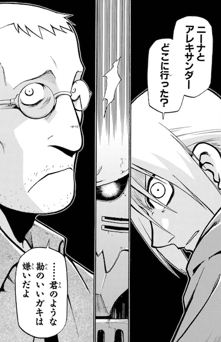 実は悪い人だったキャラクター　Part2