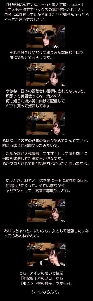 たぬかな、結婚していた　SNSで報告　生配信では入籍時期も説明　祝福殺到「おめでとう！」「幸あれ」