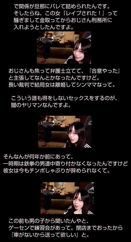 たぬかな、結婚していた　SNSで報告　生配信では入籍時期も説明　祝福殺到「おめでとう！」「幸あれ」