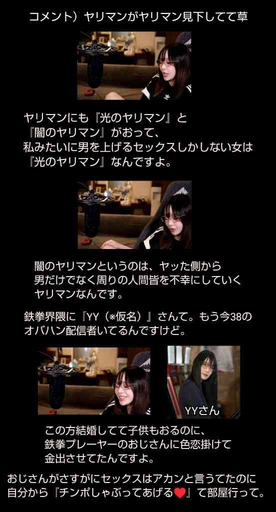 たぬかな、結婚していた　SNSで報告　生配信では入籍時期も説明　祝福殺到「おめでとう！」「幸あれ」