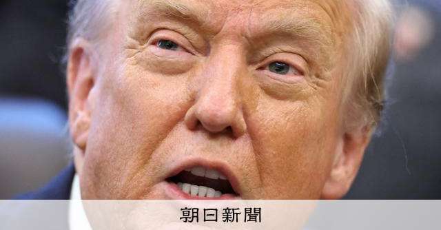 トランプ氏、「首斬る」発言を批判せず　中国と「うまくいっている」 [トランプ再来]：朝日新聞