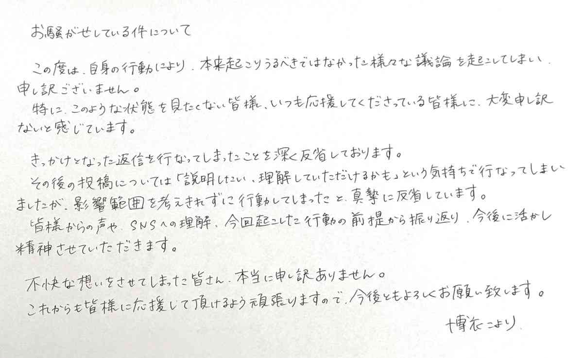 ホロライブ・博衣こより、「お騒がせしている件について」と謝罪―誹謗中傷に対する考えが賛否両論で騒動に