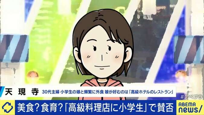 “小学生が高級寿司”は食育として良い経験?逆効果?幼少期の経験はどこまで必要か 当事者の母「知的好奇心を高めたい」小児科医「何を食べるかより何を学ぶか」