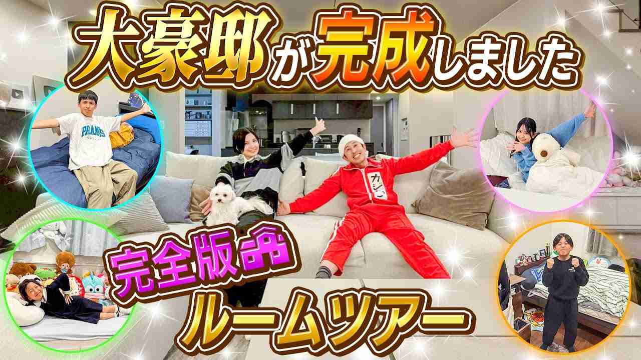 カジサック（45）、家具家電が揃った新居の様子を公開し「マジでYouTubeドリームやな」「ホテルみたいですね」などの声