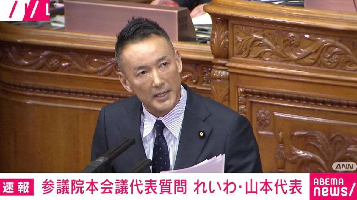 「強行するのはなぁぜなぁぜ？」れいわ・山本代表が高市総理を“おちょくり”非難？「季節ごとに10万円の一律給付が必要」「総理、国民殺す気ですか？」 | 政治 | ABEMA TIMES | アベマタイムズ