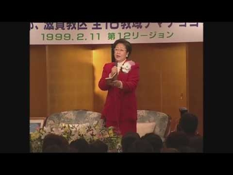 真のお母様の歌「赤とんぼ」（1999年2月11日）