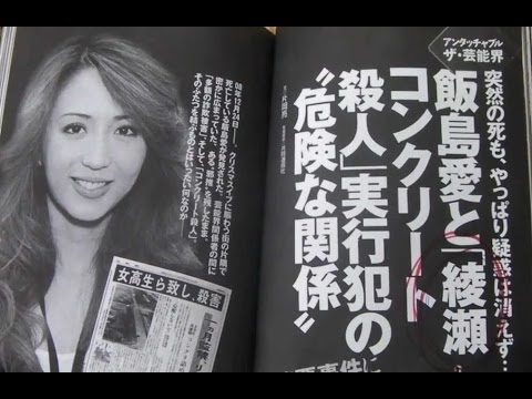 「被害者のことを思わない日はない」女子高生コンクリート詰め殺人事件“犯人グループの少年”が9年後に語った“後悔”