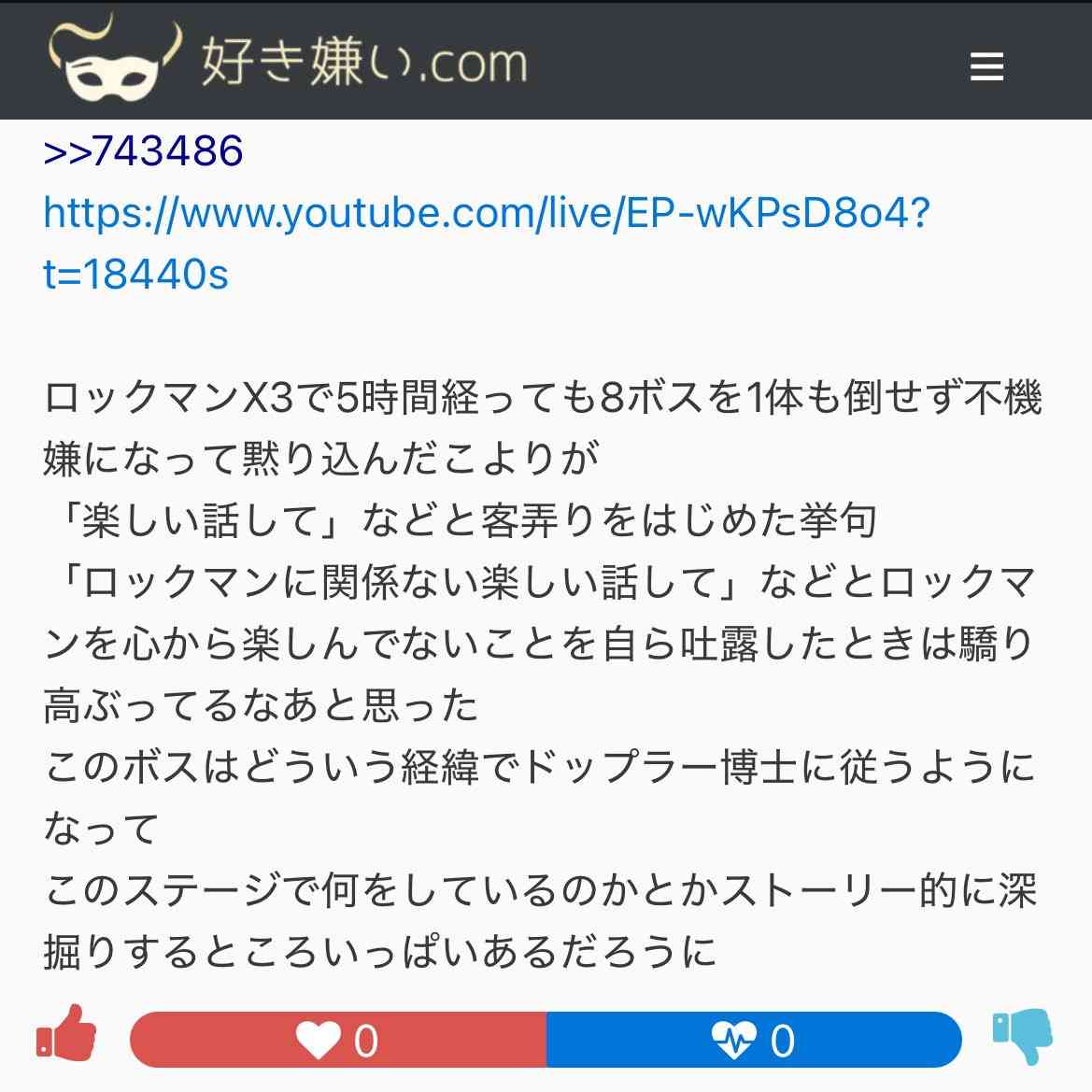 ホロライブ・博衣こより、「お騒がせしている件について」と謝罪―誹謗中傷に対する考えが賛否両論で騒動に