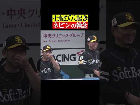 ネビンカットインネビンつまり”ネビイン” #shorts