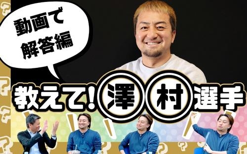 前ロッテ沢村拓一がリリーフカーに乗らず走る理由 - プロ野球 : 日刊スポーツ