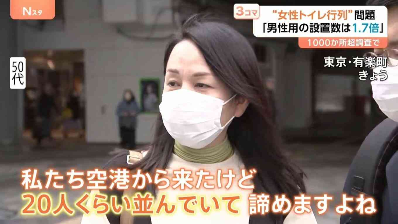 「行列は仕方ない」「おむつ替え・授乳は女性」女性トイレの行列問題に潜む“無意識の思い込み”とは【Nスタ解説】