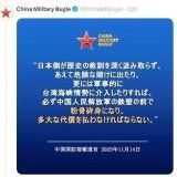 私の旦那は自衛隊だけど高市さんの命令なら命捨てる覚悟あるよ。高市さんの命令な... | ガールズちゃんねる - Girls Channel -