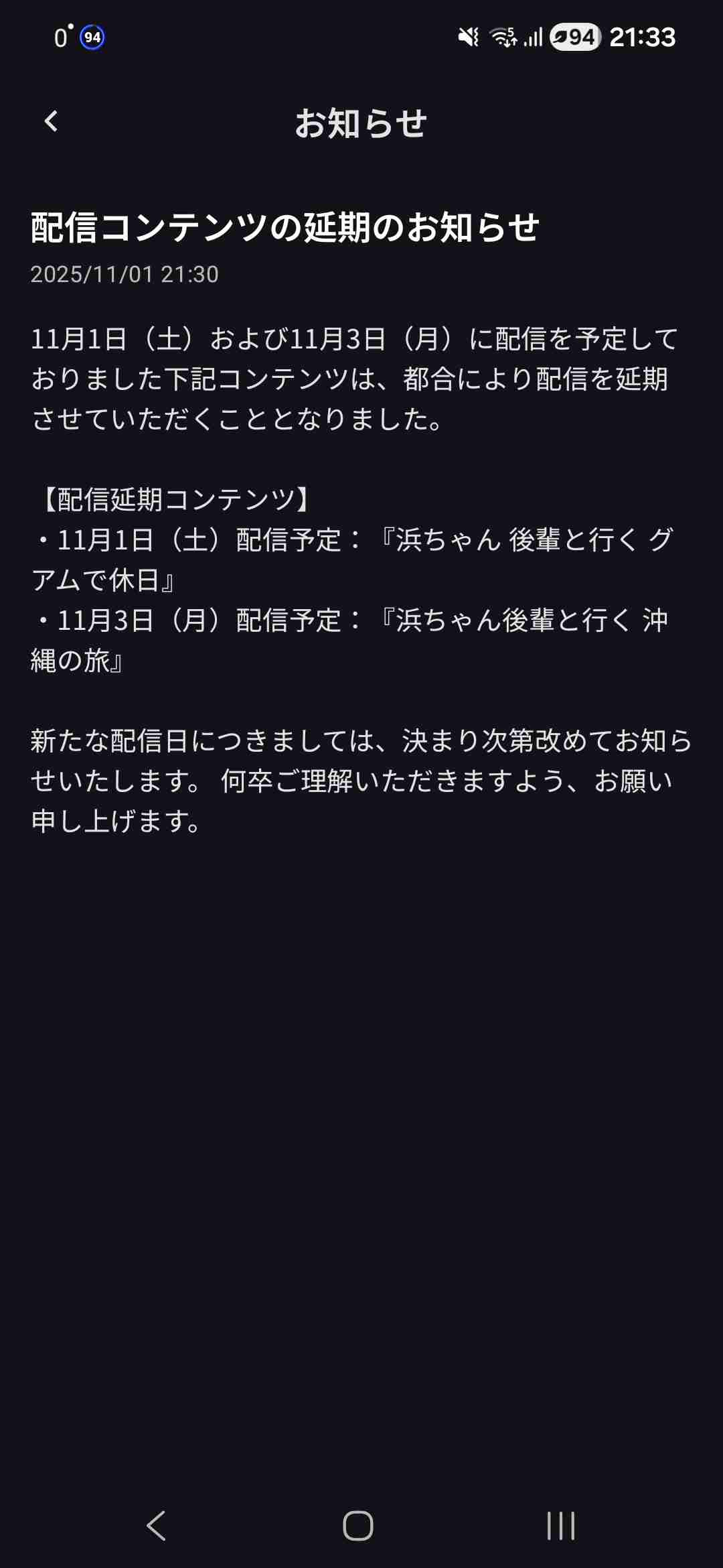 ダウンタウン松本人志が2年ぶり復帰「DOWNTOWN＋」生配信登場でファンへ元気な姿届ける