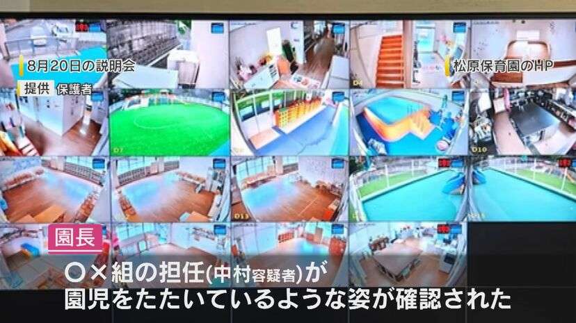 園児の首をつかんで引っ張り転倒させ…顔を平手打ちしケガさせた疑い　25歳女を逮捕　“保育士10人が虐待”の保育園　ほかの保育士も捜査　福岡・田川市
