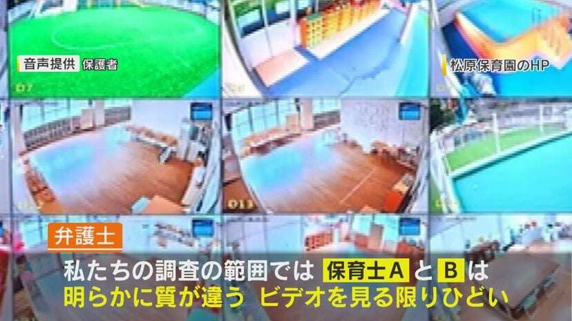 園児の首をつかんで引っ張り転倒させ…顔を平手打ちしケガさせた疑い　25歳女を逮捕　“保育士10人が虐待”の保育園　ほかの保育士も捜査　福岡・田川市