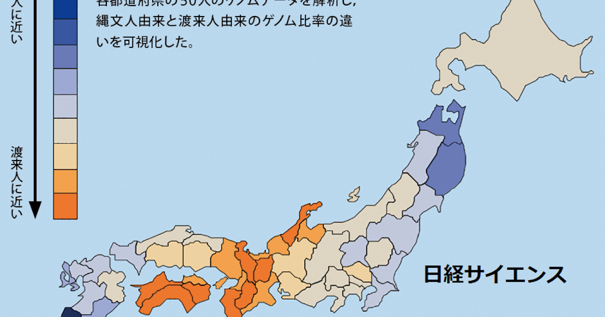 渡来人、四国に多かった？　ゲノムが明かす日本人ルーツ - 日本経済新聞