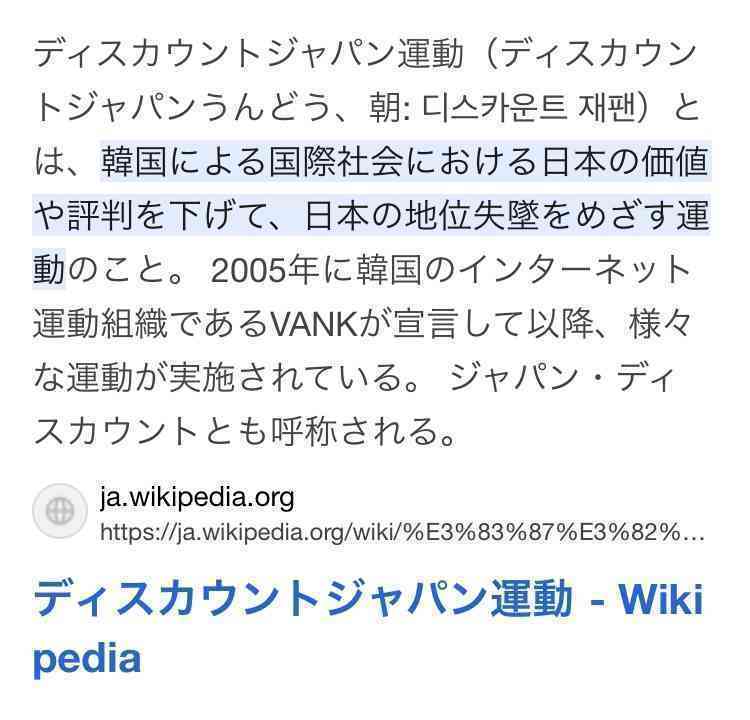 「韓国の国旗にそっくり」サッカー協会の日本代表イメージ画像　デザインに疑念の声相次ぐ