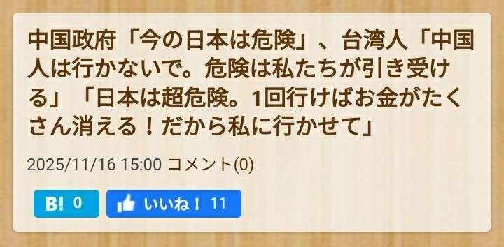 中国大使館「日本の治安が悪化し続けている」　改めて渡航自粛を呼びかけ