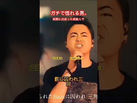 山田孝之はレベルが違います①#music #貞治王子 #カラオケ #uverworld#山田孝之#Takuya♾️#efootball2022 #イーフト2022 #ライブ #イーフットボール