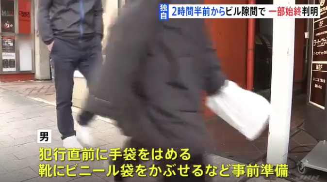 一部始終がわかる記録入手　建物の隙間で2時間半前から機会をうかがったか　赤坂ライブハウス前女性刺傷　計画的犯行で女性襲撃か