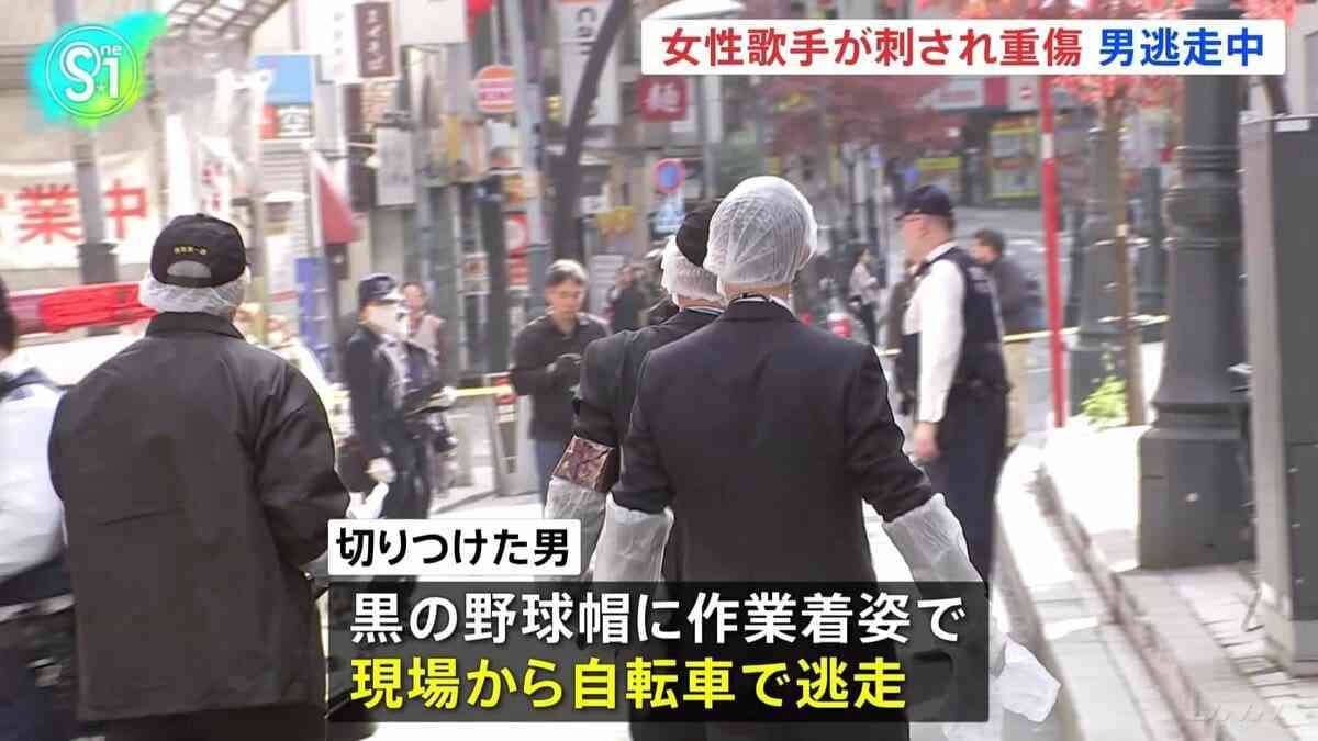 東京・赤坂で40代の女性歌手が男に腹など刺され重傷 ライブハウス開く直前に襲われたか 男は現在も逃走中