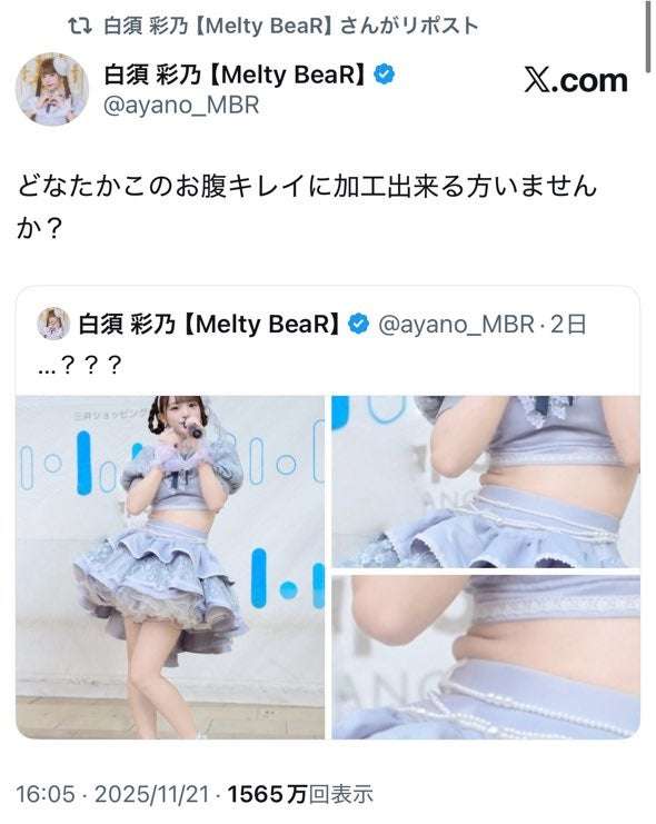 “ハミ肉”公開アイドルがインプ1680万超えバズ・Melty BeaR白須彩乃の投稿が話題