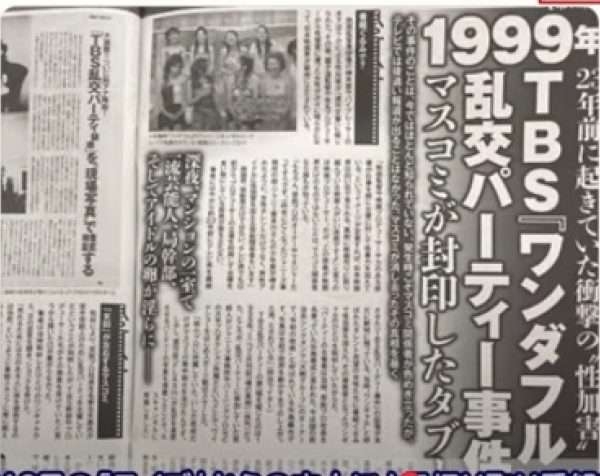 【実況】国分太一会見