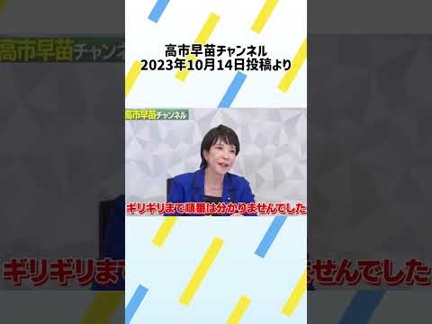 【衝撃】中国の批判に果敢に反論する高市早苗!!