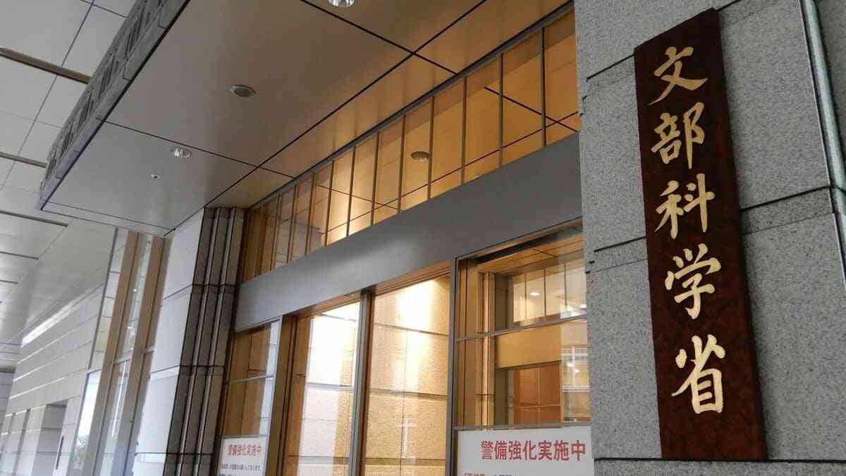 文科省から国立大へ｢実質天下り｣が高止まる実態 ｢現役出向｣段階的に縮小の方針は守られず | 若手研究者が潰される国・日本 | 東洋経済オンライン