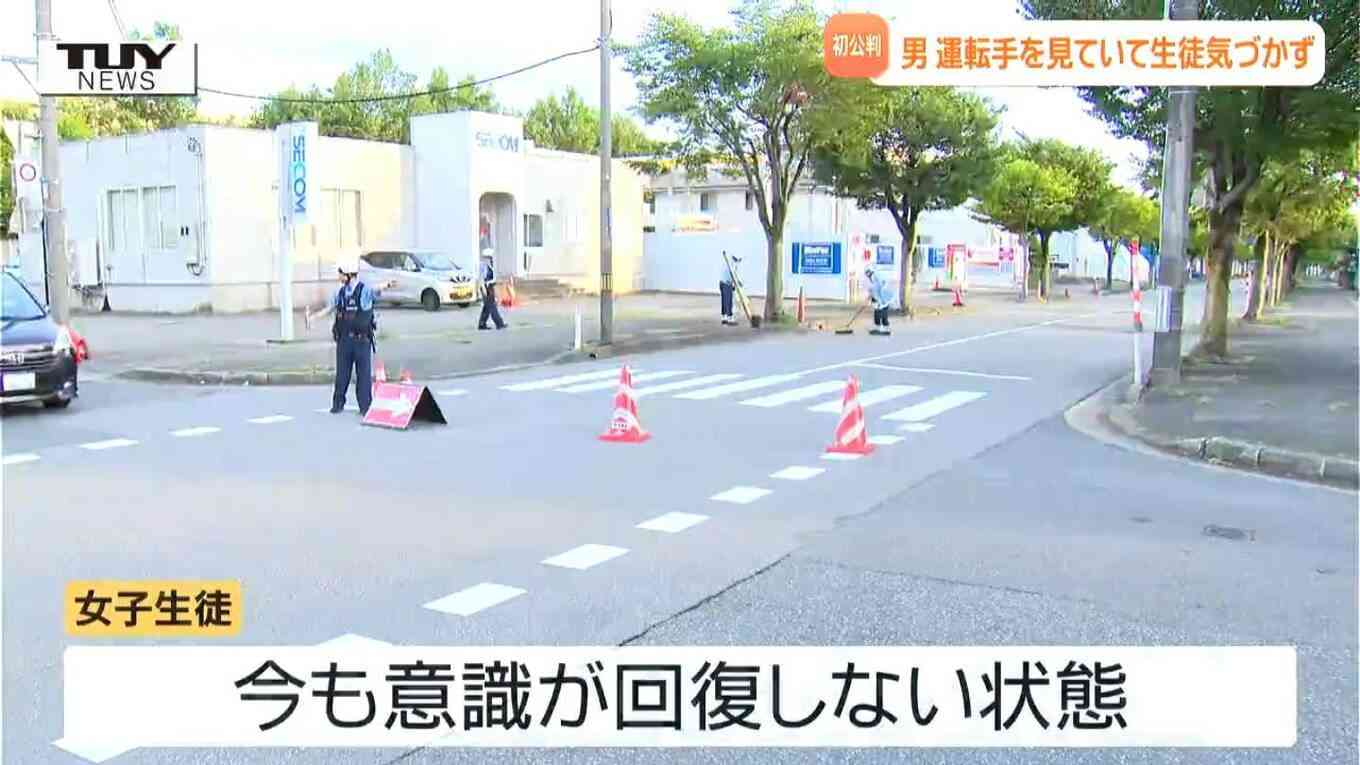 「被害者に全く気づかなかった」女子中学生は未だ意識不明　時速43キロで横断中の生徒をはねた男は何を語った? 酒田市亀ヶ崎の交通事故の初公判（山形）