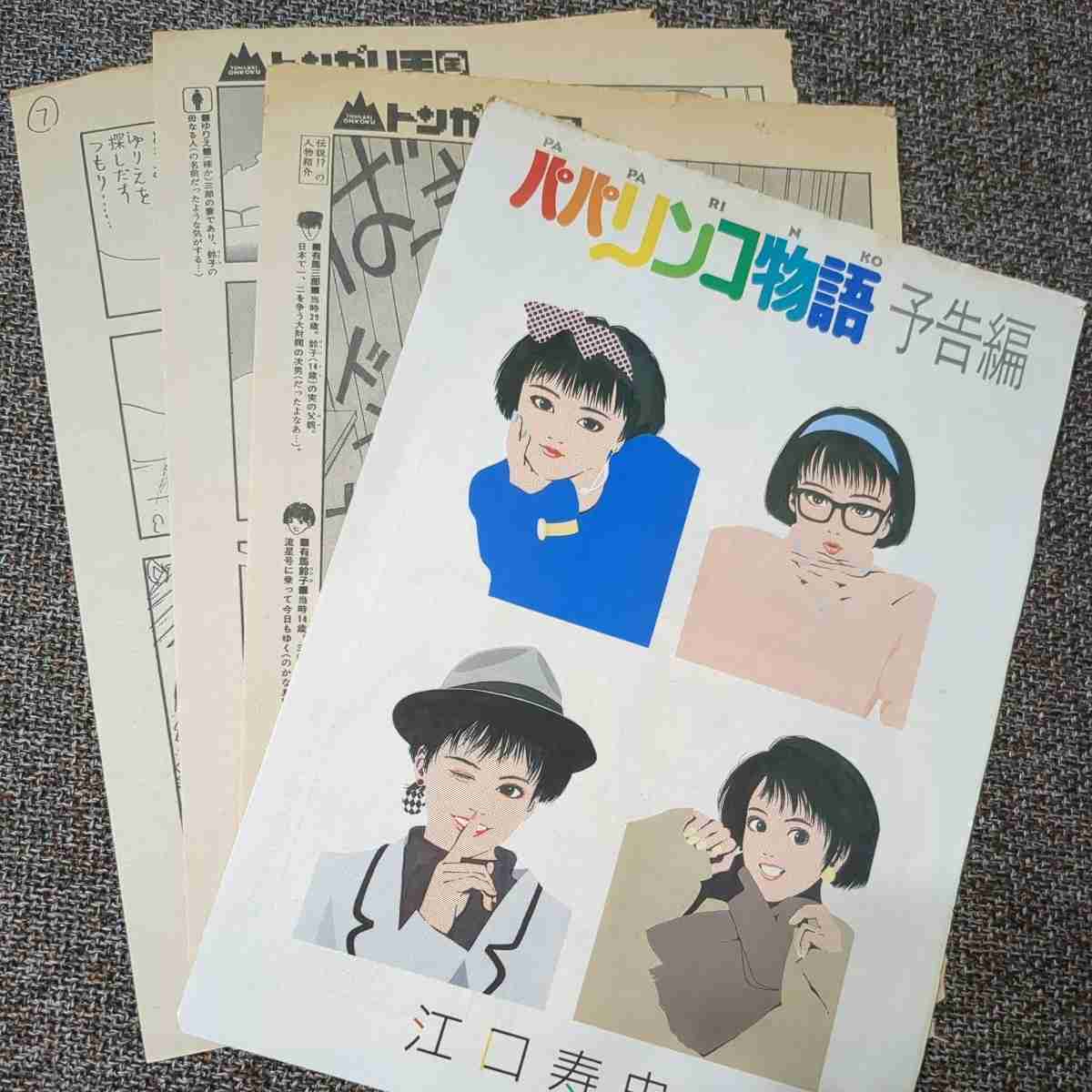江口寿史氏のトレパク騒動　デニーズが調査結果を報告「商業雑誌からの引用でイラスト制作を行ったとの説明がありました」
