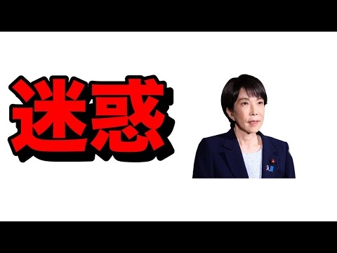 高市早苗　過去に岡田克也よりしつこく誘導尋問調で台湾有事の質問をしていた