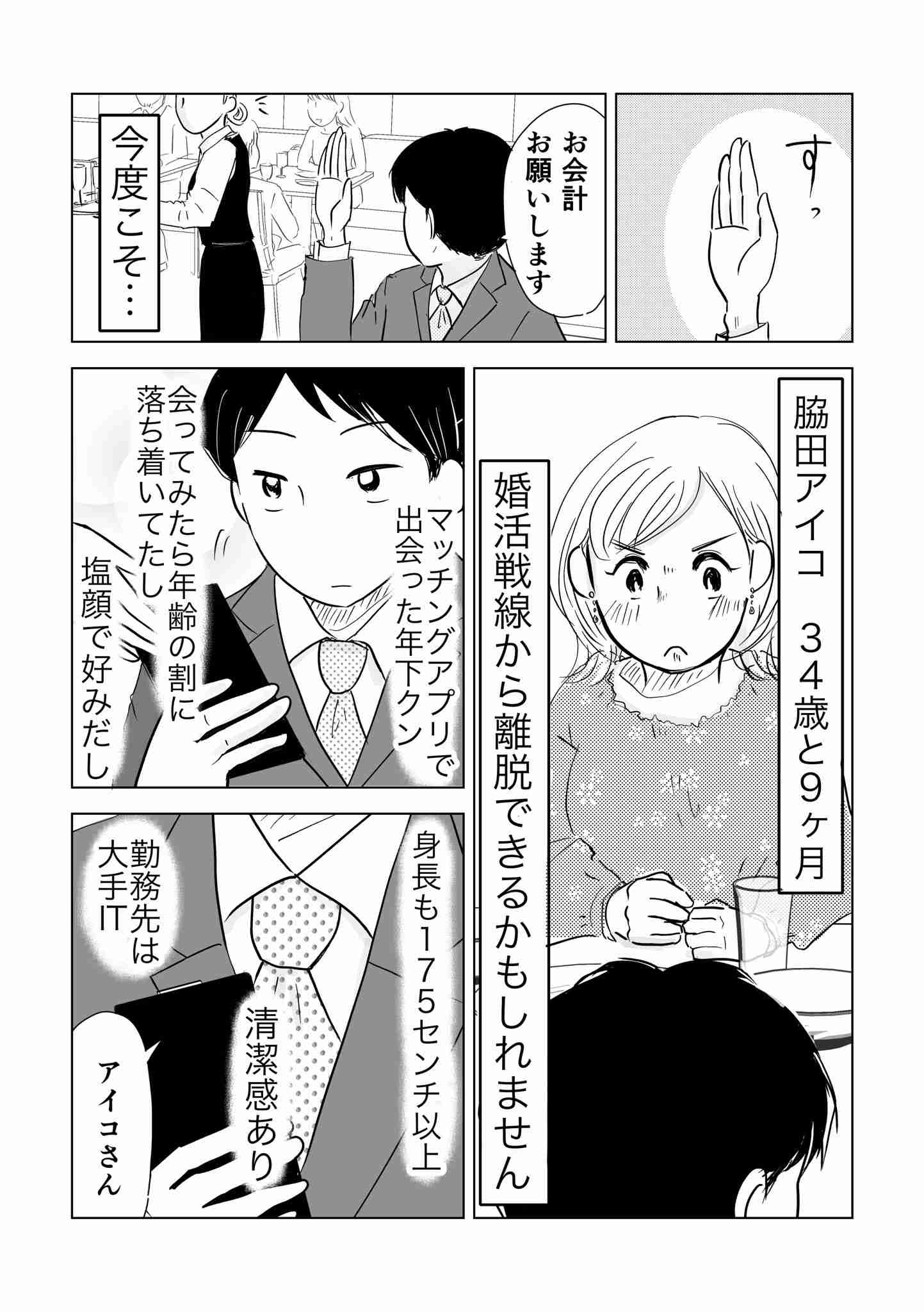 二度と一緒に食事に行きたくない人