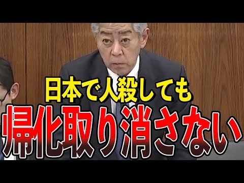 【悲報】一度日本に帰化した中国人、やりたい放題です。【国会中継/切り抜き】