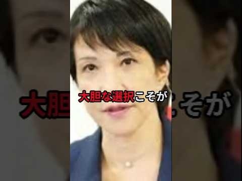 高市政権が誕生し、こども家庭庁を解体した日本の未来とは…#shorts #政治 #高市早苗