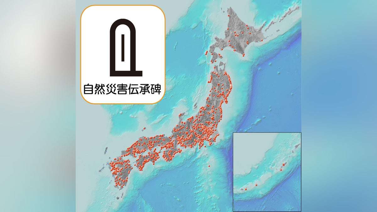自然災害伝承碑(国土地理院)に学ぶ大災害の教訓、歴史通の読売新聞丸山淳一記者が考察 : 読売新聞